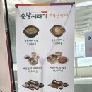 순남시래기 세종시청점