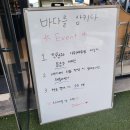 바다를삼키다 | 관저동 조개구이맛집'바다를삼키다' 강추 후기:: 대전에서 느끼는 휴양지