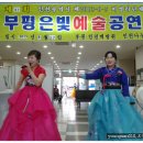 가수: 조아진 - 이상예 ◀◎▶ 인천 백병원 위문공연에서 이미지