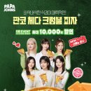 판코