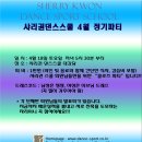 샤리권 댄스스쿨 Daum카페