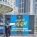 대우 축사 | 인천유나이티드 FC VS FC서울 개막전 직관 후기