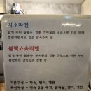 희옥 | [망원 맛집] 역대급 감칠맛의 1등 시오라멘 망원 희옥 캐치테이블 웨이팅 후기
