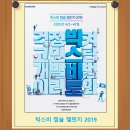 삼성전자 빅스비 캡슐 챌린지 2019 이미지