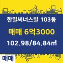 한일공인중개사사무소 이미지
