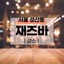 GS25 성산타이거점 이미지