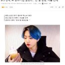 BTS 정국, 또 중소기업 살렸다…"한 달 분량, 사흘 만에" 이미지