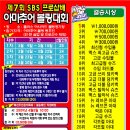 SBS프로샵