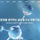 원일환경산업 이미지