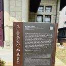 구 동본원사 목포별원 | 목포 구 동본원사 목포별원