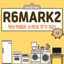 R-6 | R6MARK2 캐논카메라 스펙과 후기 정리