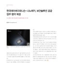 (주) 솔루션메카