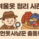 헌옷헌책방문수거헌옷사냥꾼 - 김포시 율생중앙로 187 | 헌옷헌책방문수거헌옷사냥꾼