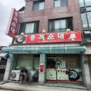 총각순대 | 원주순대국밥 현지인맛집 총각순대 주말후기