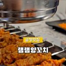 램램양꼬치 이미지
