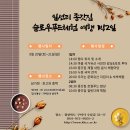 종갓집 이미지
