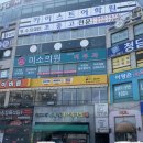 미소의원 | 인천 가성비 좋은 보톡스 후기 계양구 미소의원 내돈내산