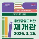 중앙도서관 이미지