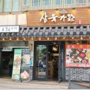 삼육가 - 강남구 강남대로114길 8 | 삼육가