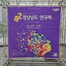 42회 경상남도 연극제 5편[개는 물지 않는다. 하얀 파도. 달호수를 찾아서. 오랜 친구 이야기. 함부로...