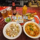 가락시장역5번출입구 | [송파/잠실 맛집] 태국 음식 전문점 &#34;파라이&#34; 방문 후기