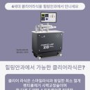 반포서울안과의원 이미지