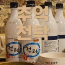 천탁 | 비 오는 날, 20년전 기억을 꺼낸 경성대 천탁 본점 후기