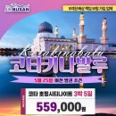 유로운