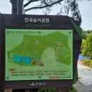 안곡습지공원 화장실 이미지