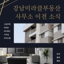 포스코코너공인중개사사무소 이미지