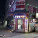 춘화할인식당 이미지
