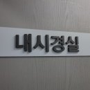 타워비뇨기과의원 이미지