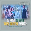 평화세탁소 | 경도를 기다리며 9회 줄거리 요약｜벨라 진의 ‘과거 질문’…평화 끝, 자림 어패럴 파국 전야(스포주의)