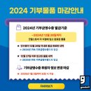 망미역 6번출구 앞 | 굿윌스토어 부산망미점 방문 기증 후기