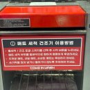 컴인워시 부산본점 | 부산 남구 대연동 셀프세차 노브러쉬자동세차 컴인워시 부산본점