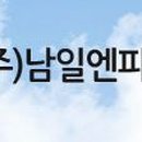 남일전자 이미지