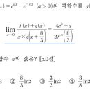 동탄중앙고등학교 | 2024년도 동탄중앙고 미적분 중간고사 문항 후기