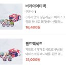 베스킨라빈스울산병영점 이미지