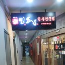 민소한우(서여의도점) 이미지