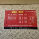 은행반점앤포차