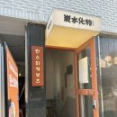 탄스이카부츠