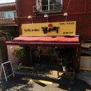 CU 서대문증가로점 네이버블로그