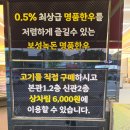 한우명품곰탕참숯구이 | 무거동 놀이방 고기집 추천 - 보성녹돈 명품한우 가족외식으로 다녀온 후기