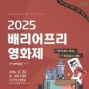 양주배리어프리영화제 이미지