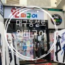 [대구피규어] 원피규어 '후지코미네상'후기