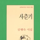 숙.오늘