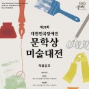 사단법인한국장애인단체총연합회 이미지
