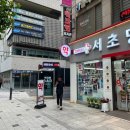 서초당약국 이미지