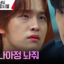 ＂더 이상 비겁해지지 말자＂ 참아온 진심 폭발한 문상민, 형 김도완에 쓴소리 | tvN 240319 방송 이미지