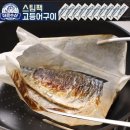 더큰수산